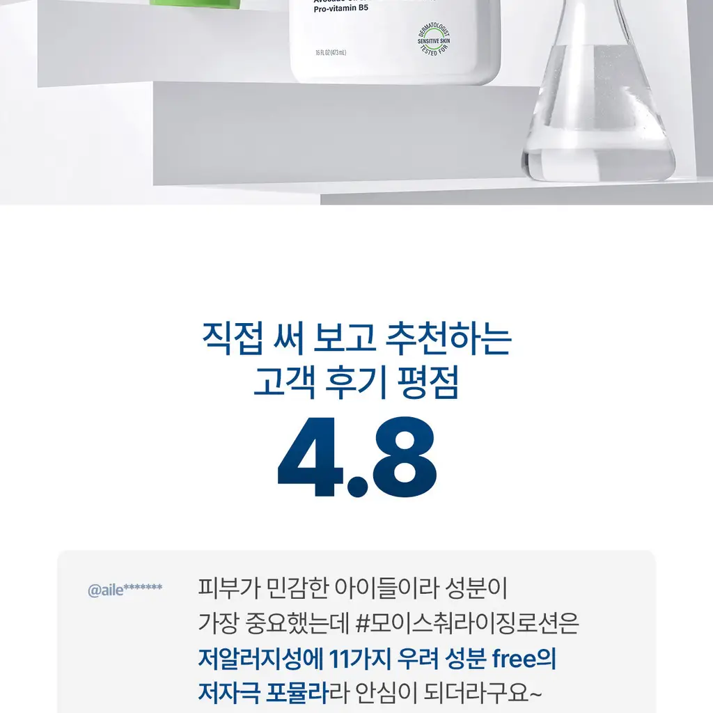 [어워즈수상] 세타필 모이스춰라이징 로션 473ml 상세페이지 22